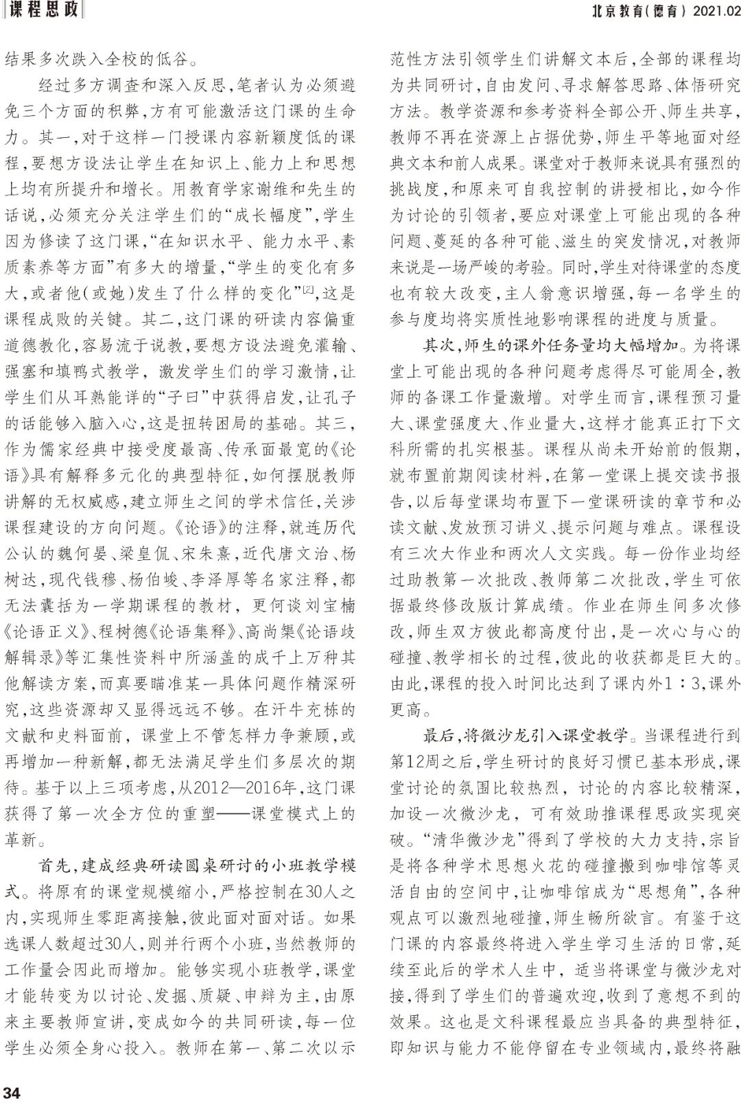 清华大学教授宿舍_清华青年教师宿舍_清华教工宿舍