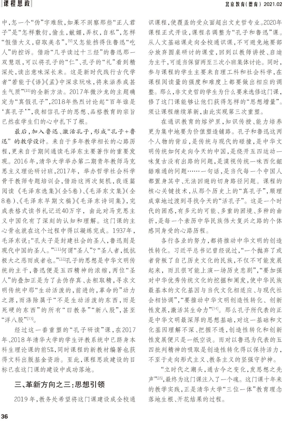 清华教工宿舍_清华青年教师宿舍_清华大学教授宿舍