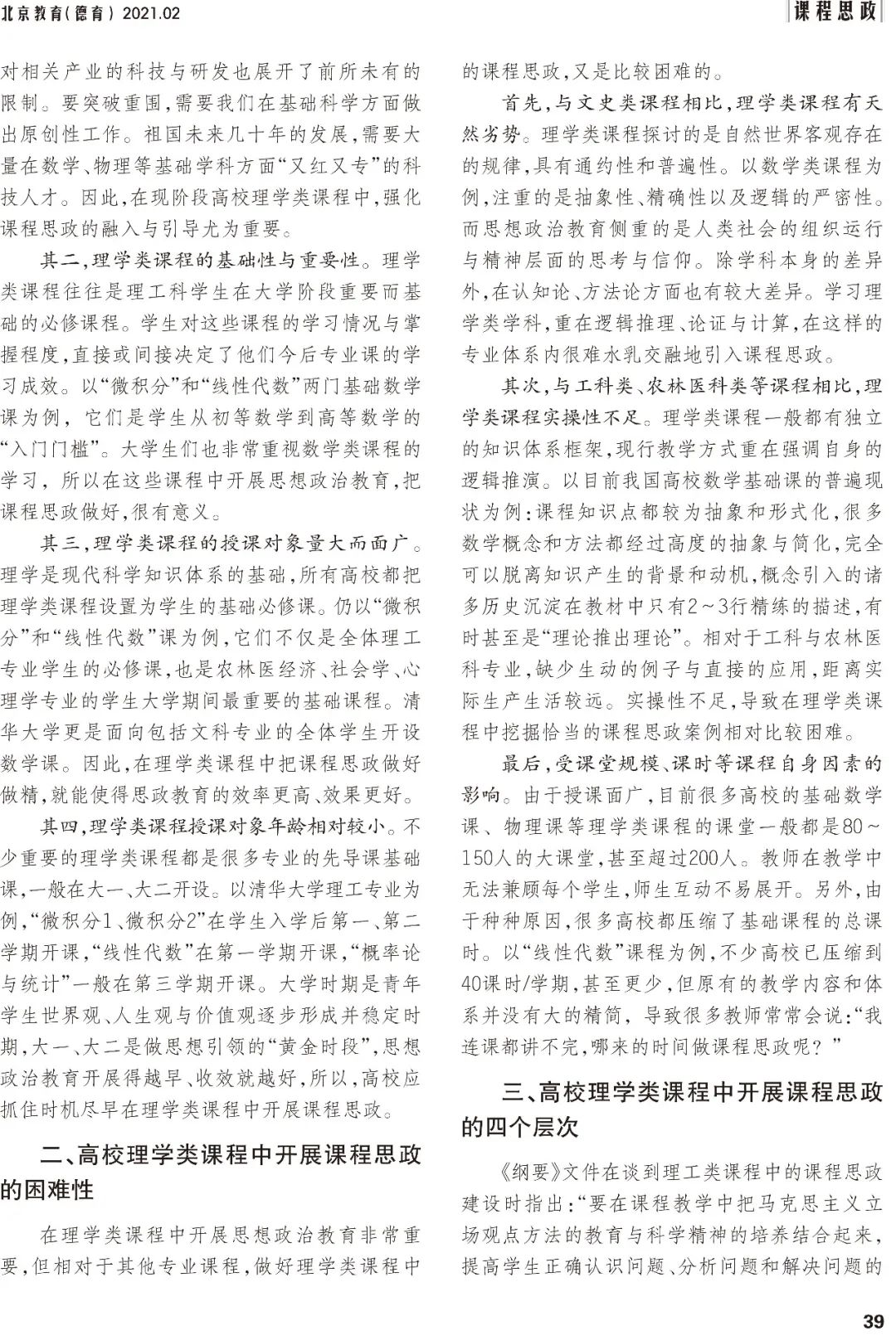 清华青年教师宿舍_清华大学教授宿舍_清华教工宿舍