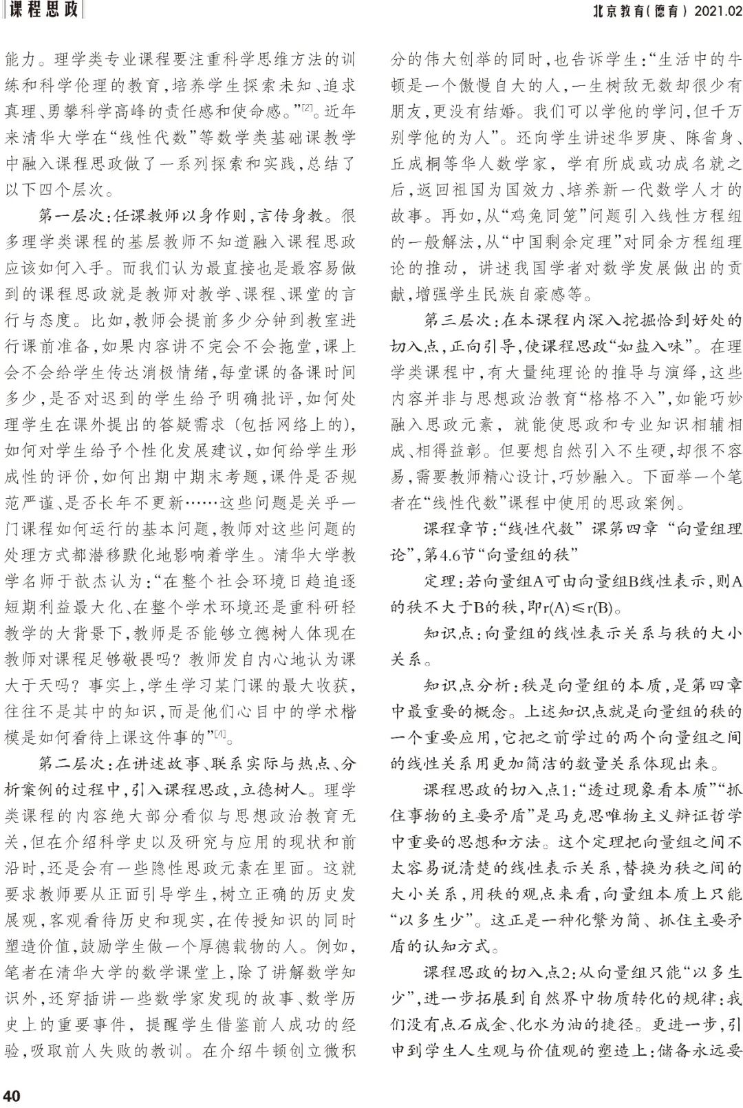 清华青年教师宿舍_清华大学教授宿舍_清华教工宿舍