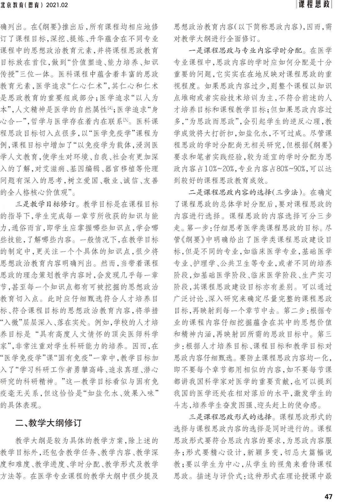 清华大学教授宿舍_清华青年教师宿舍_清华教工宿舍