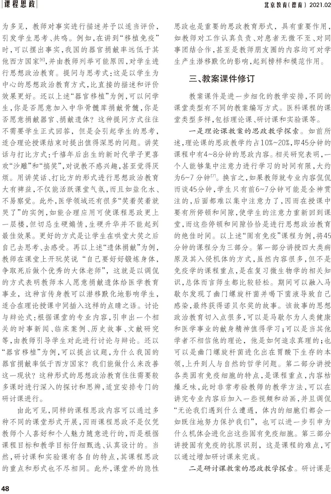 清华大学教授宿舍_清华青年教师宿舍_清华教工宿舍