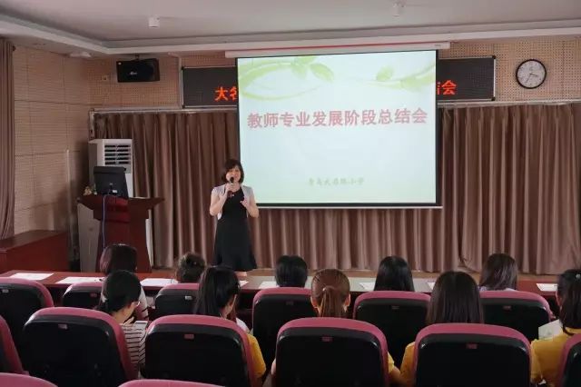 大名路小学重视教师专业发展，召开阶段总结会并签署新合同图1