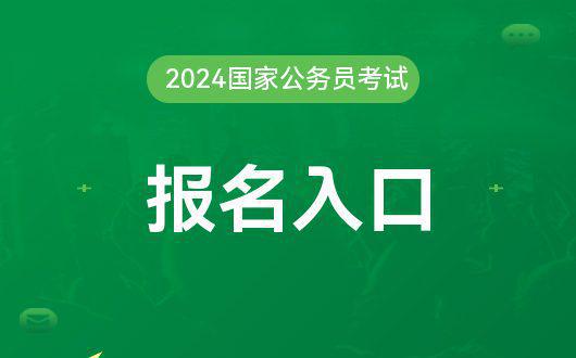 202年国家公务员考试成绩_21年国家公务员考试成绩查询_2024国家公务员考试成绩