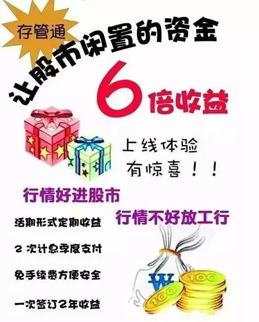 工商银行存款放心吗_中国工商银行存钱安全不_工商银行存管通利弊