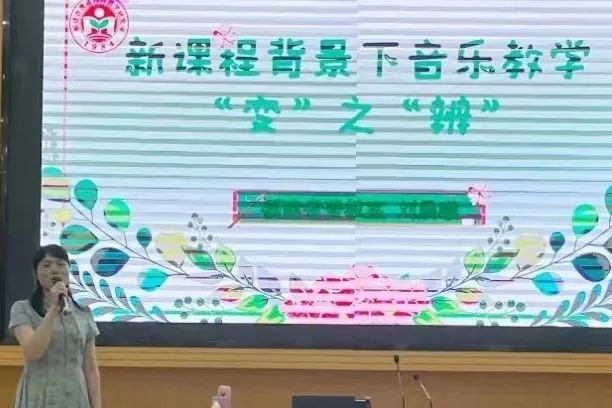 研修新课标，践行新理念——仙游县 2023 年小学音乐新课标教师培训专题报道图3