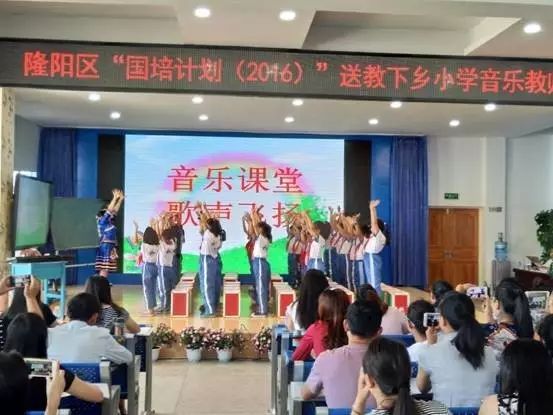 隆阳区国培计划送教下乡小学音乐教师培训成功举办图1