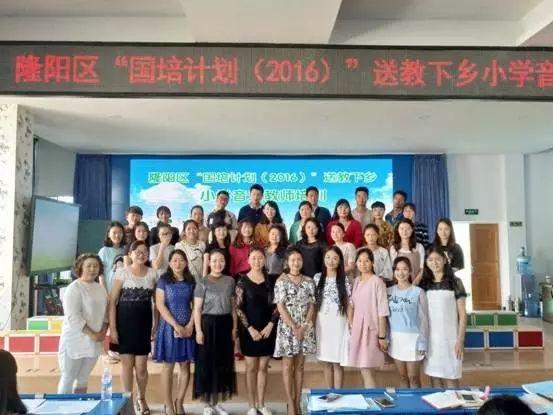 隆阳区国培计划送教下乡小学音乐教师培训成功举办图3