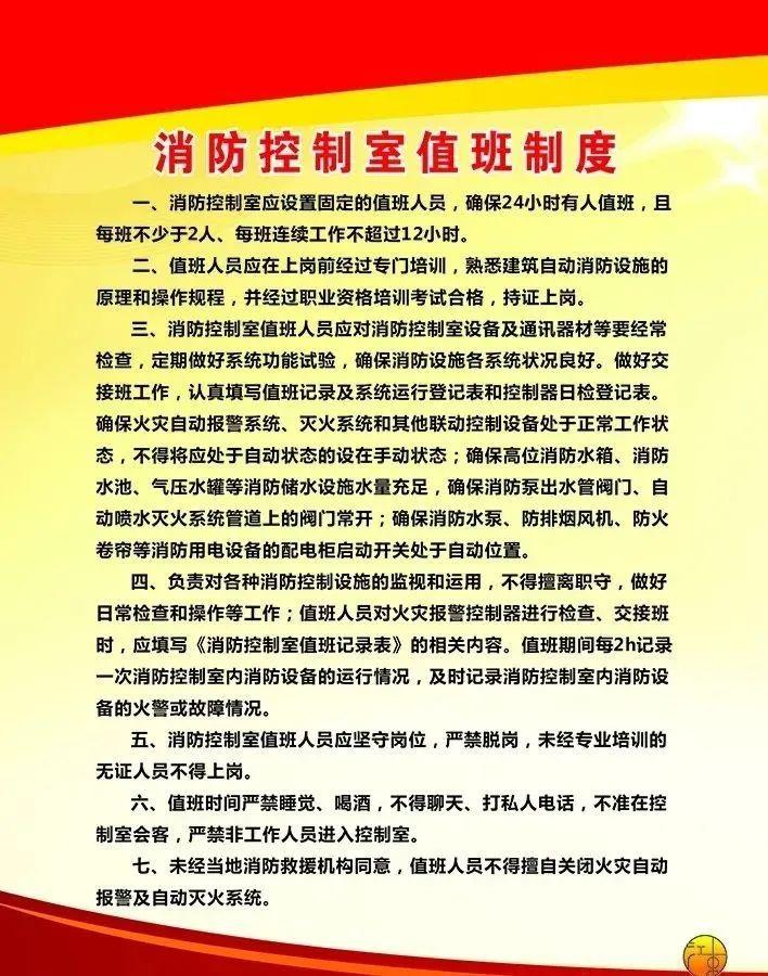 消防控制室的制度牌_消防控制室管理制度牌_消控室管理制度牌制作要求