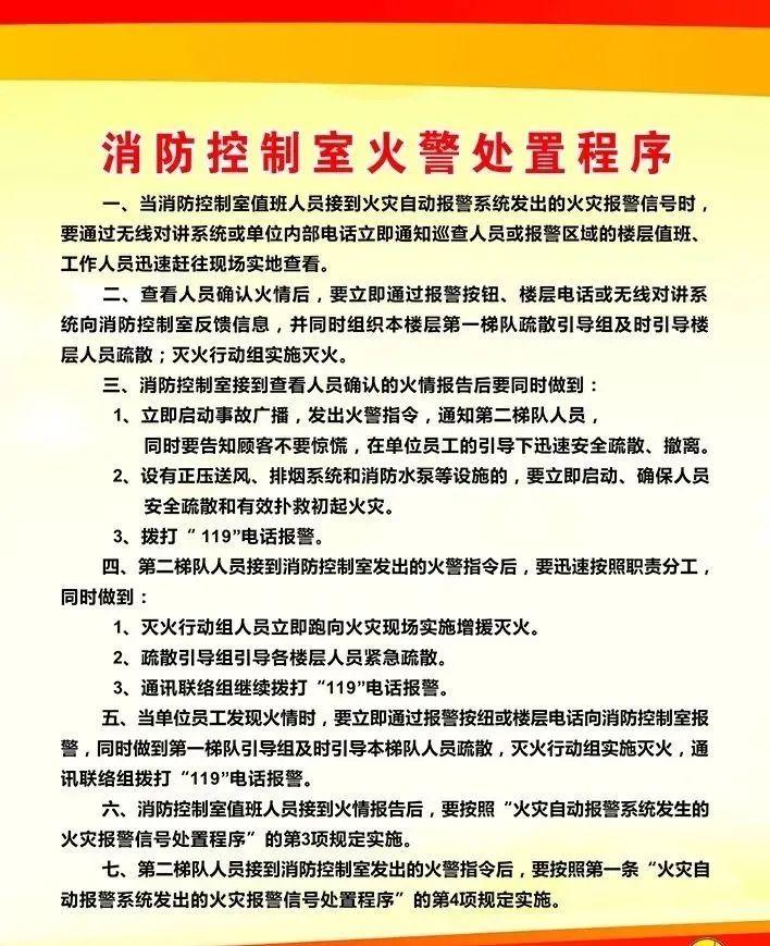消防控制室的制度牌_消防控制室管理制度牌_消控室管理制度牌制作要求