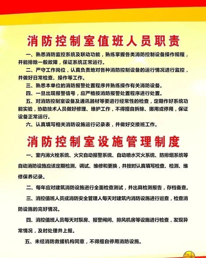 消控室管理制度牌制作要求_消防控制室管理制度牌_消防控制室的制度牌