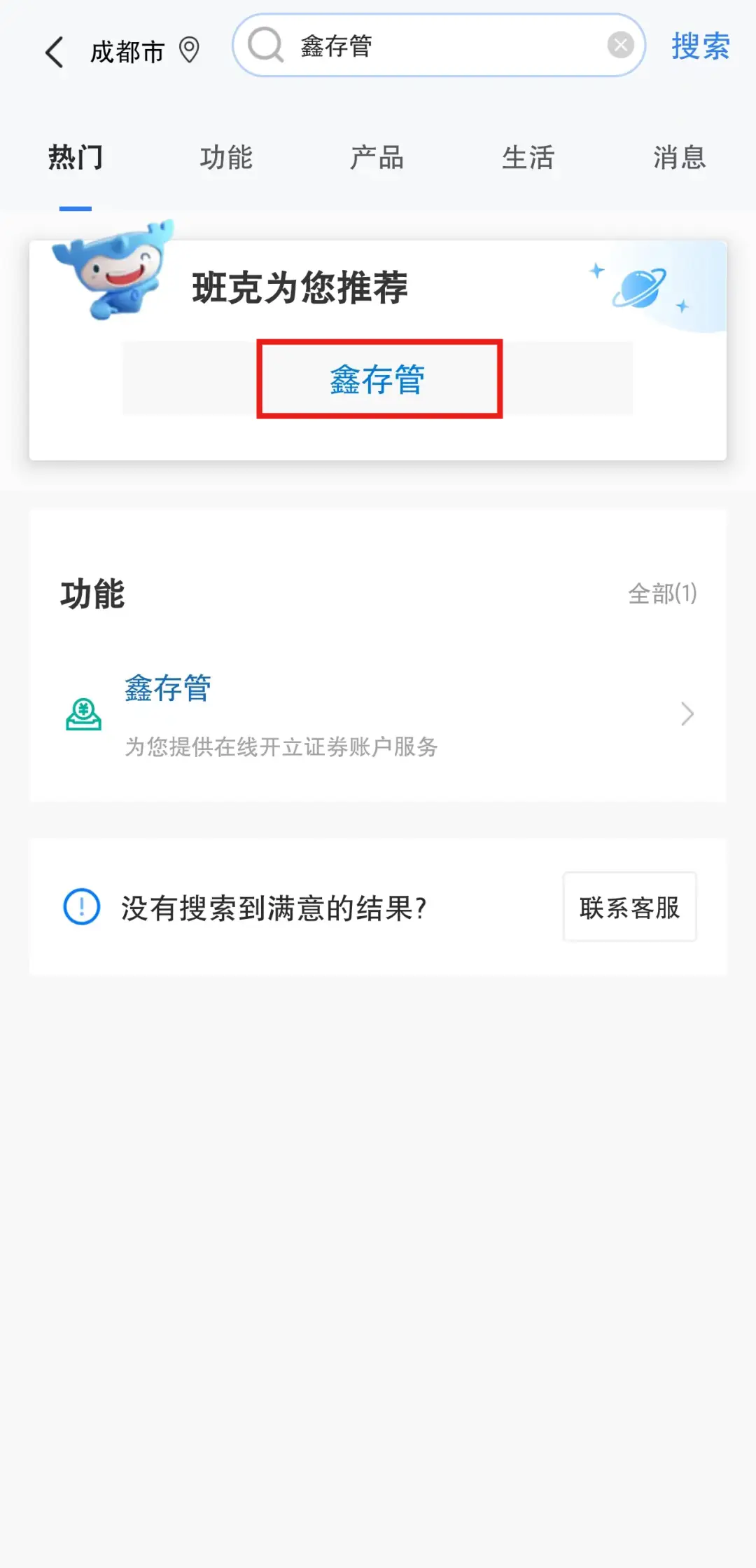 鑫存管签约_鑫存管签约找不到_鑫存管保证金什么意思