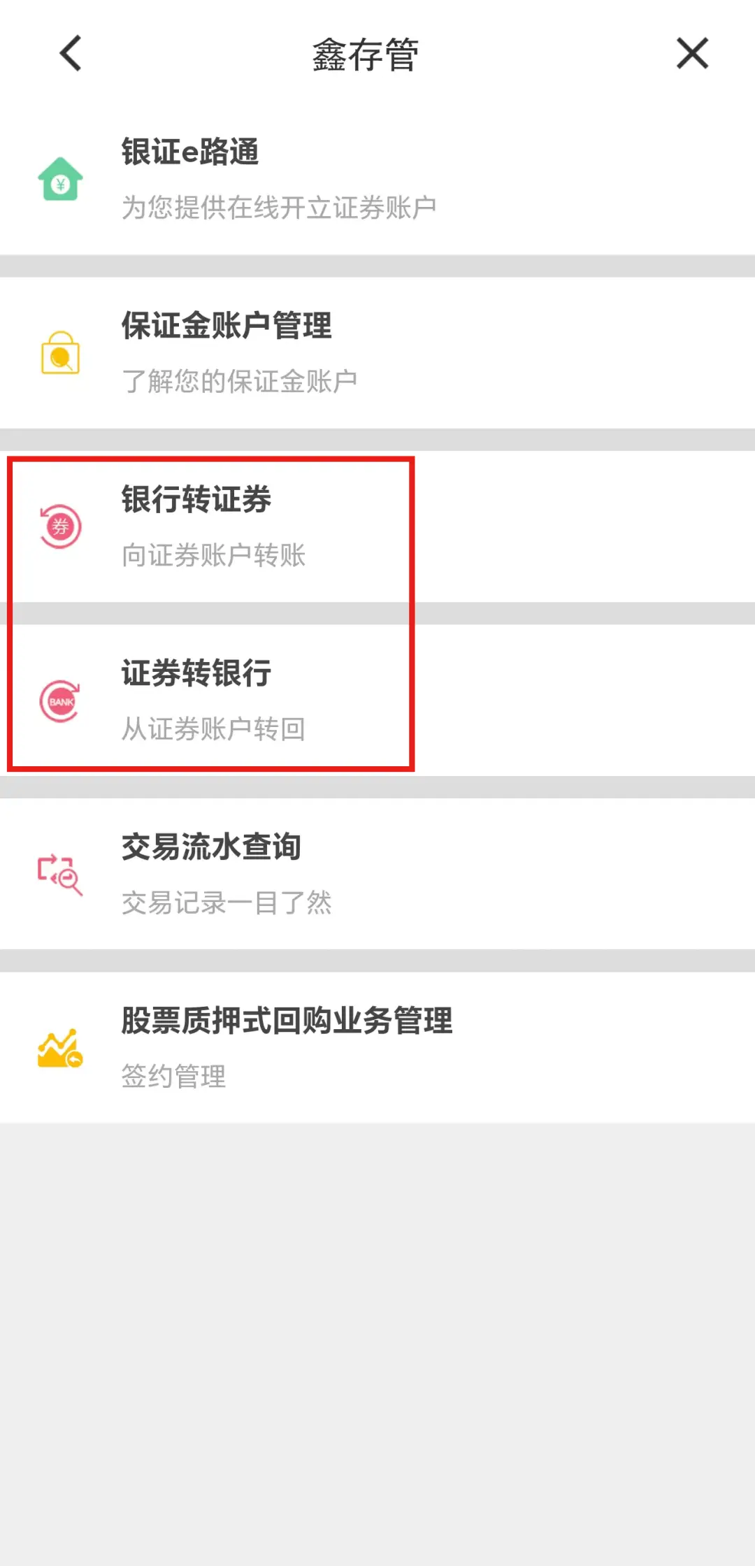 鑫存管签约找不到_鑫存管签约_鑫存管保证金什么意思