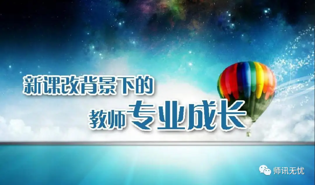 教师专业成长路径：读书催生教育智慧，提升专业化水平
