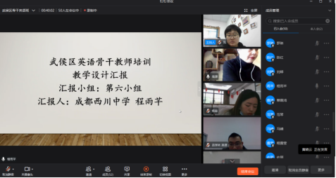 武侯区区级骨干教师培训中小学英语班第二阶段简报：教学设计分享与教材解读图2