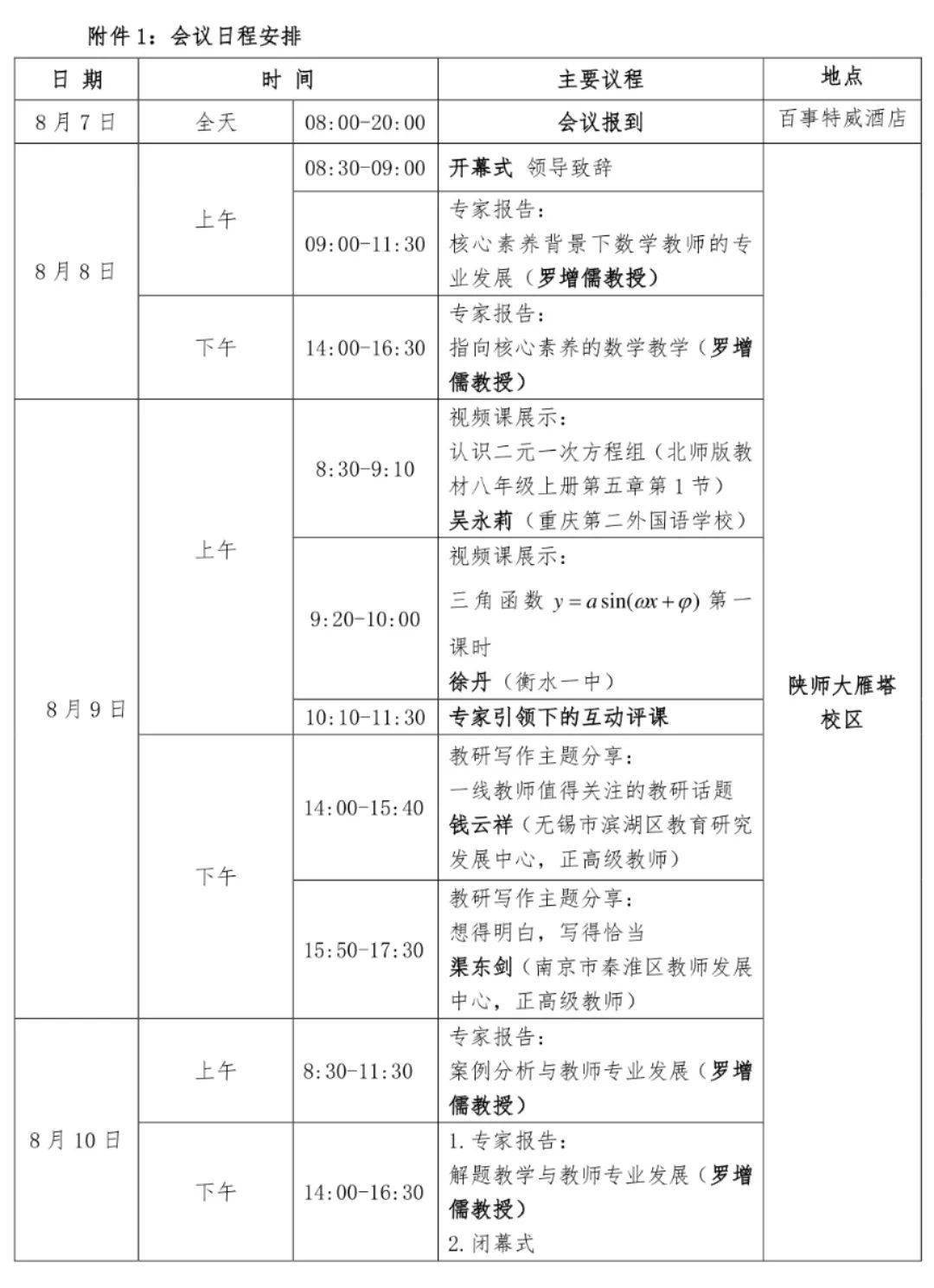 秦淮进修学校_秦淮区教师进修中心_秦淮区教师进修