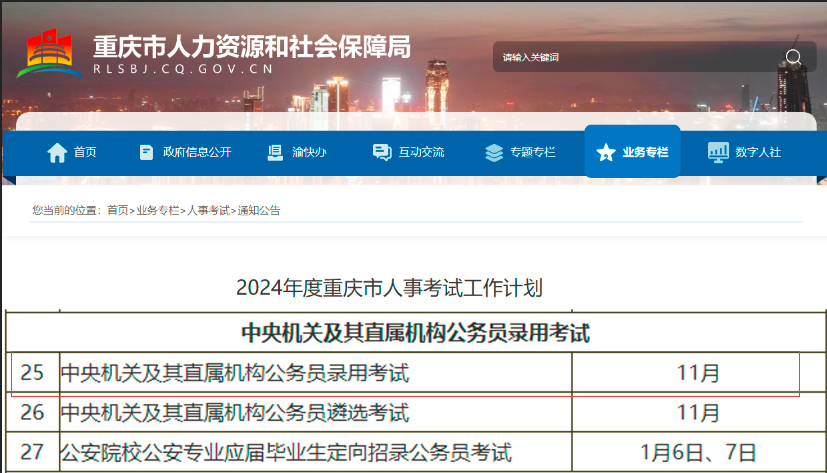 陕西2022公务员考试时间_公务员考试时间陕西省_2024年陕西公务员考试报名时间