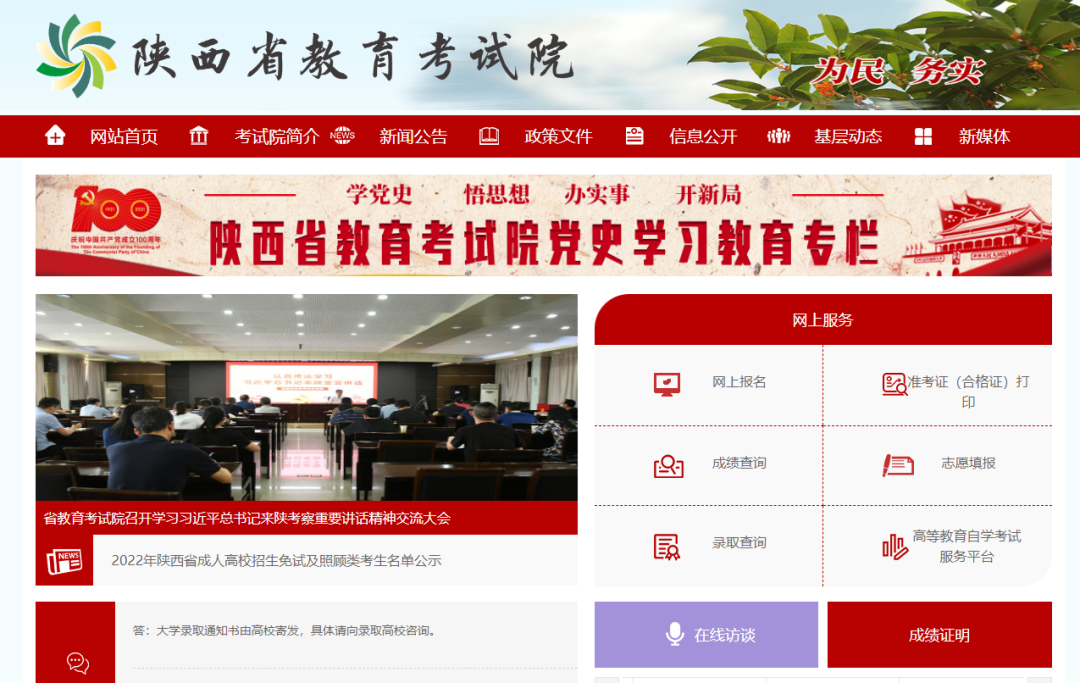 陕西2022公务员考试时间_2024年陕西公务员考试报名时间_公务员考试时间陕西省