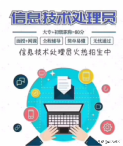 信息技术处理员中级职称_职称员处理信息技术岗位职责_信息处理技术员 职称