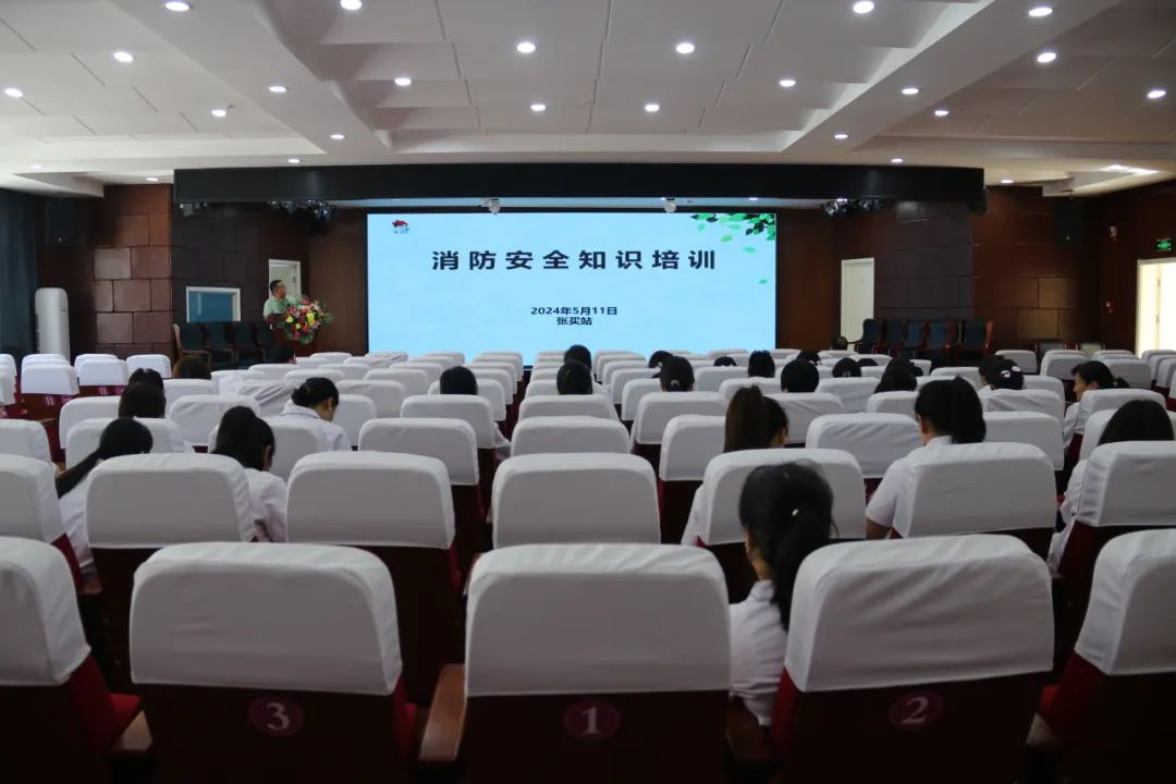 培训消防知识安全会议记录_培训消防知识安全会议内容_消防安全知识培训会