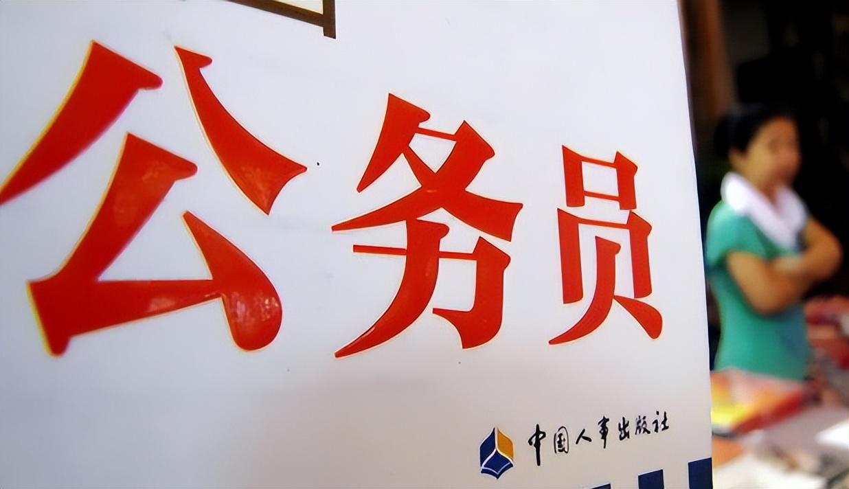 公务员考试组织部是干嘛的_公务员考试组织部门_中组部公务员考试