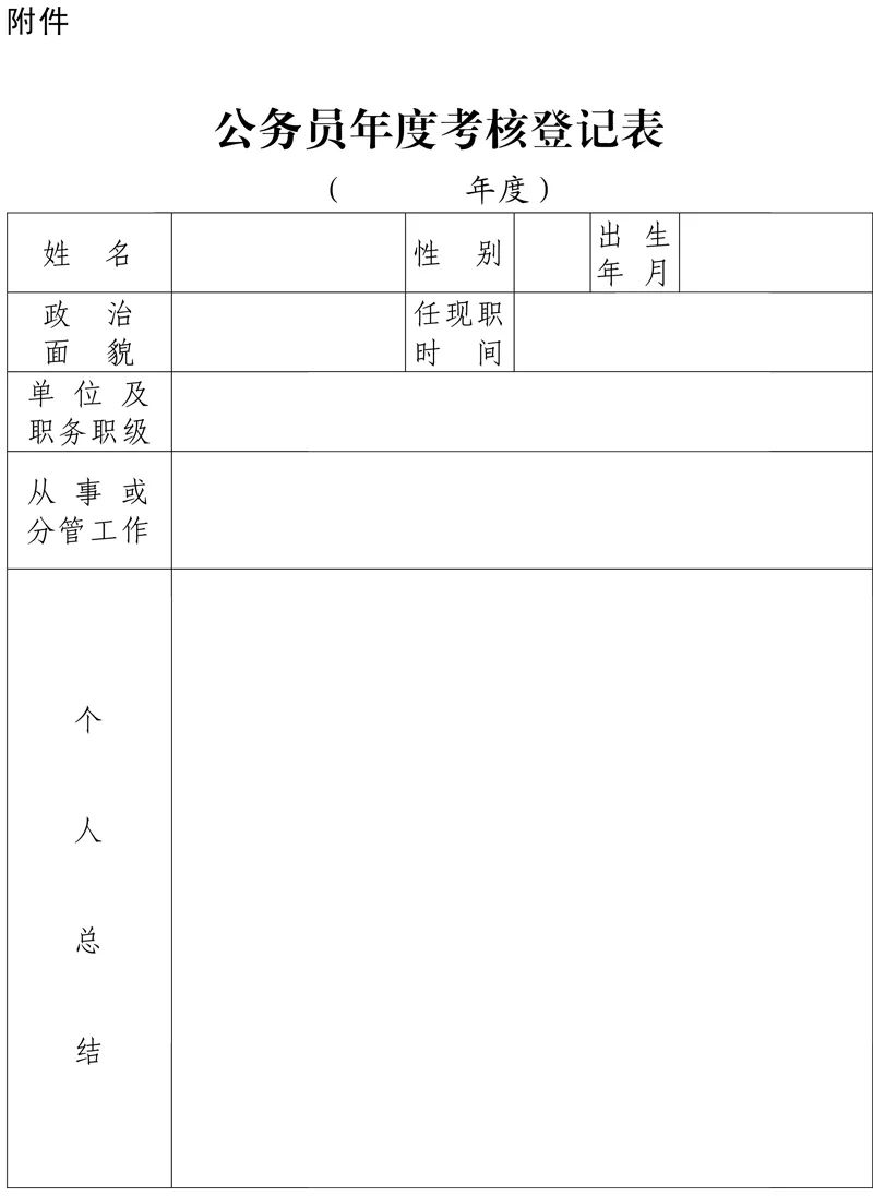 中央组织部公务员考试_中组部公务员考试_公务员考试组织部哪个部门负责