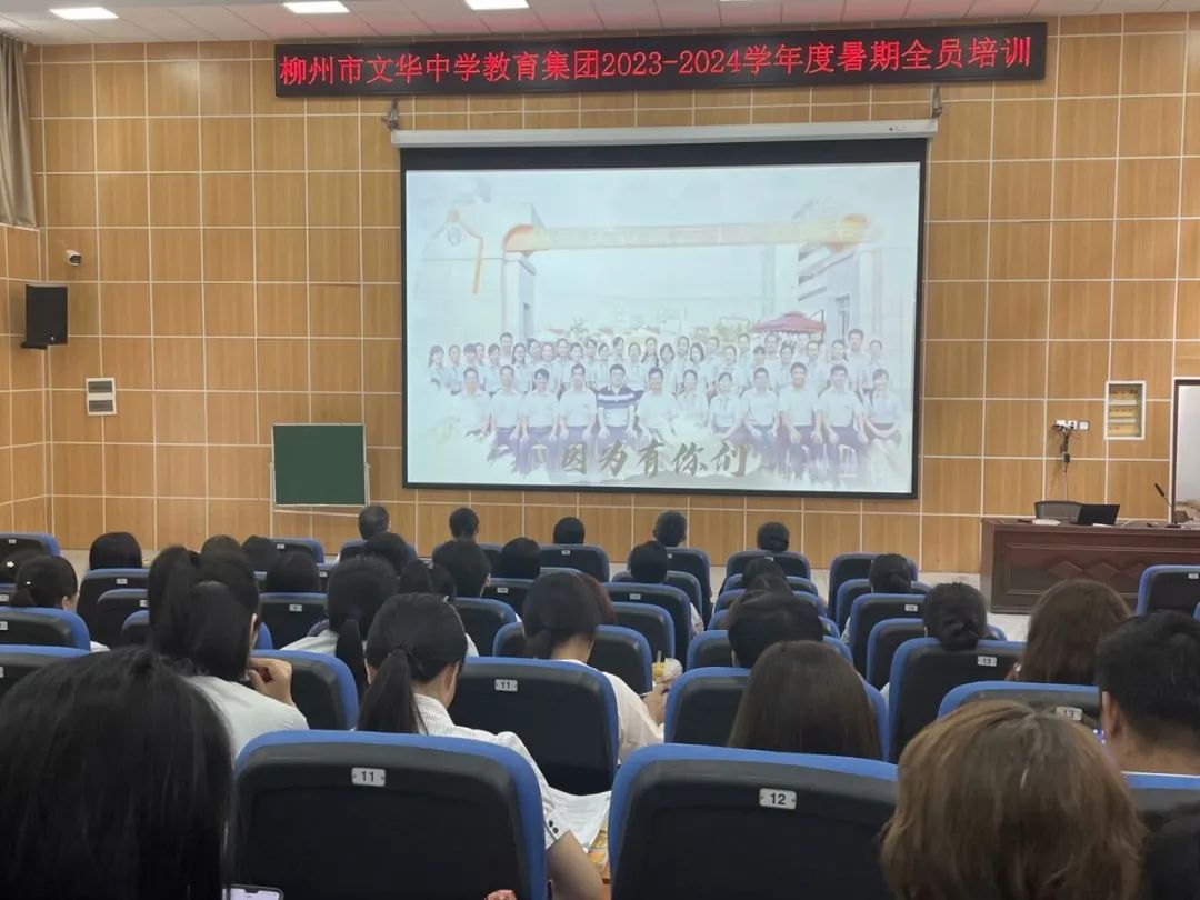 2023 年文华中学教育集团教研师培活动：总结经验，展望未来图1