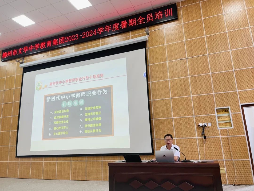 2023 年文华中学教育集团教研师培活动：总结经验，展望未来图2