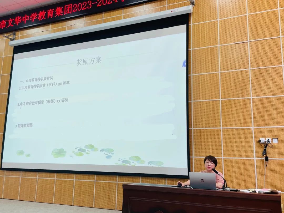 2023 年文华中学教育集团教研师培活动：总结经验，展望未来图3
