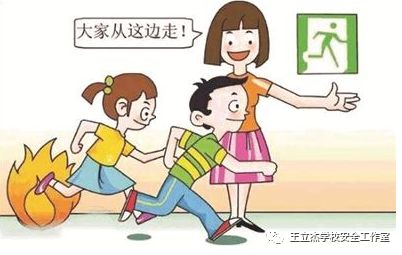 学校消防安全制度：加强组织管理，预防火灾事故