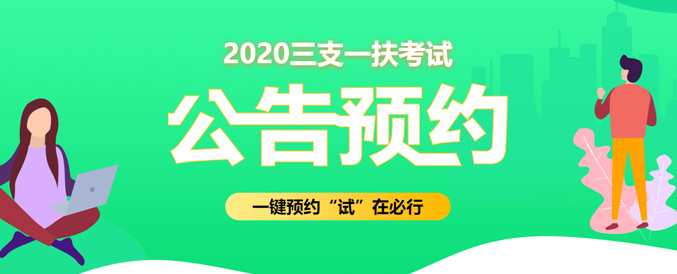 江西三支一扶年龄限制_江西扶持政策_杭州应聘月嫂年龄有限制吗