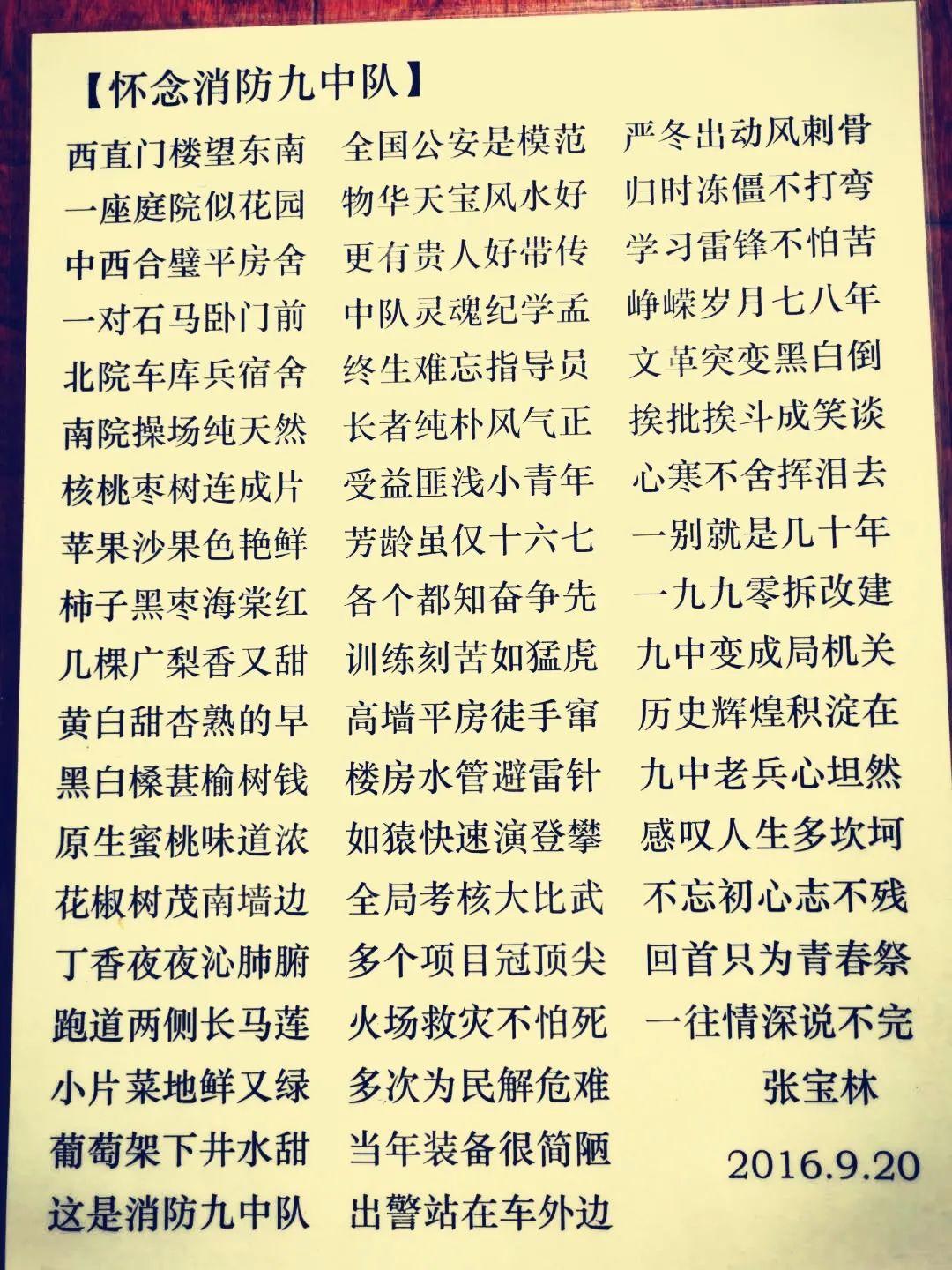 走进西直门消防救援站，感受救民于水火的风采图3