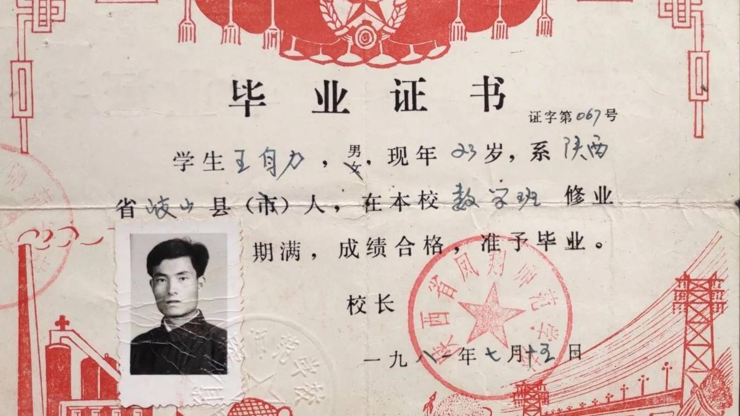 生涯教师评语300字左右_生涯教师楷模_《我的教师生涯》37