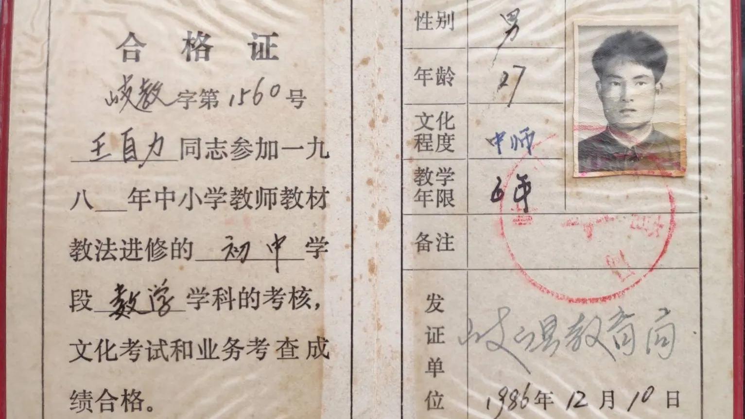 《我的教师生涯》37_生涯教师评语300字左右_生涯教师楷模