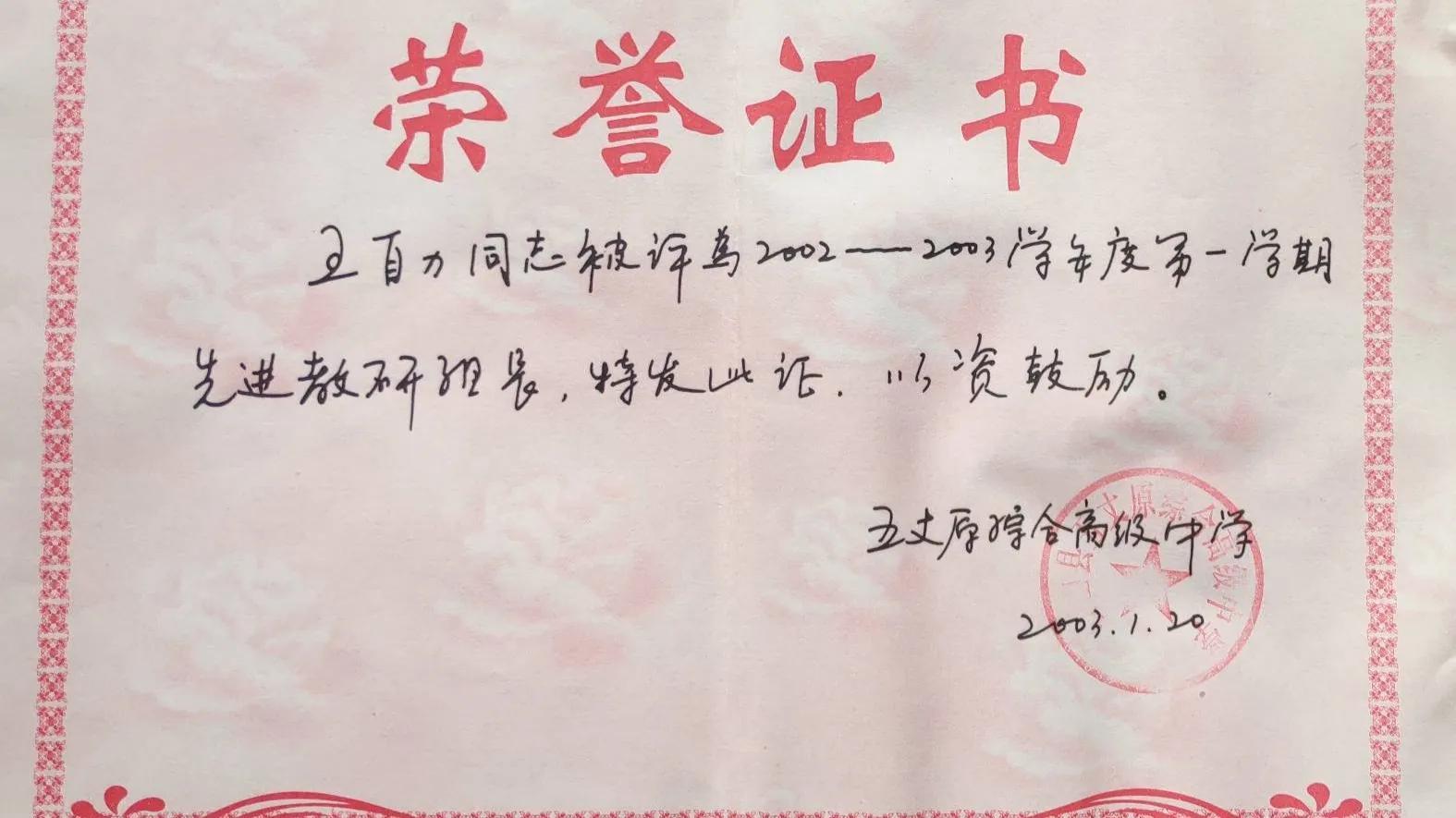 生涯教师楷模_生涯教师评语300字左右_《我的教师生涯》37