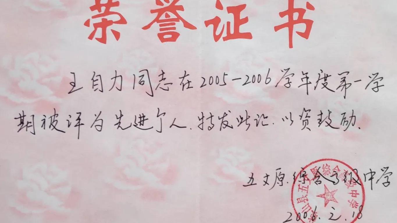 《我的教师生涯》37_生涯教师楷模_生涯教师评语300字左右