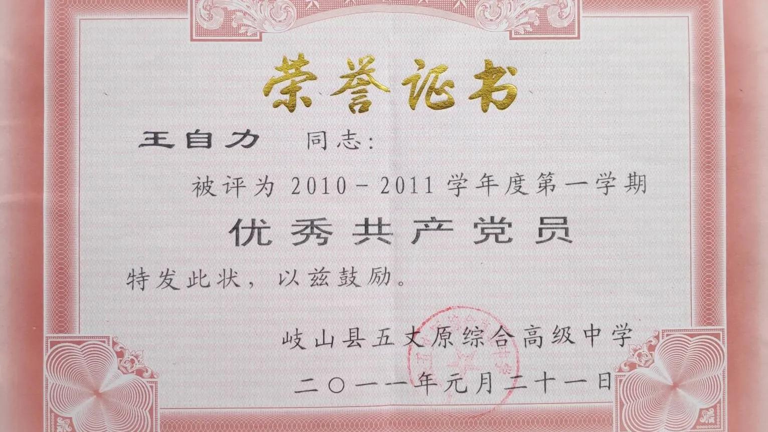 生涯教师楷模_生涯教师评语300字左右_《我的教师生涯》37