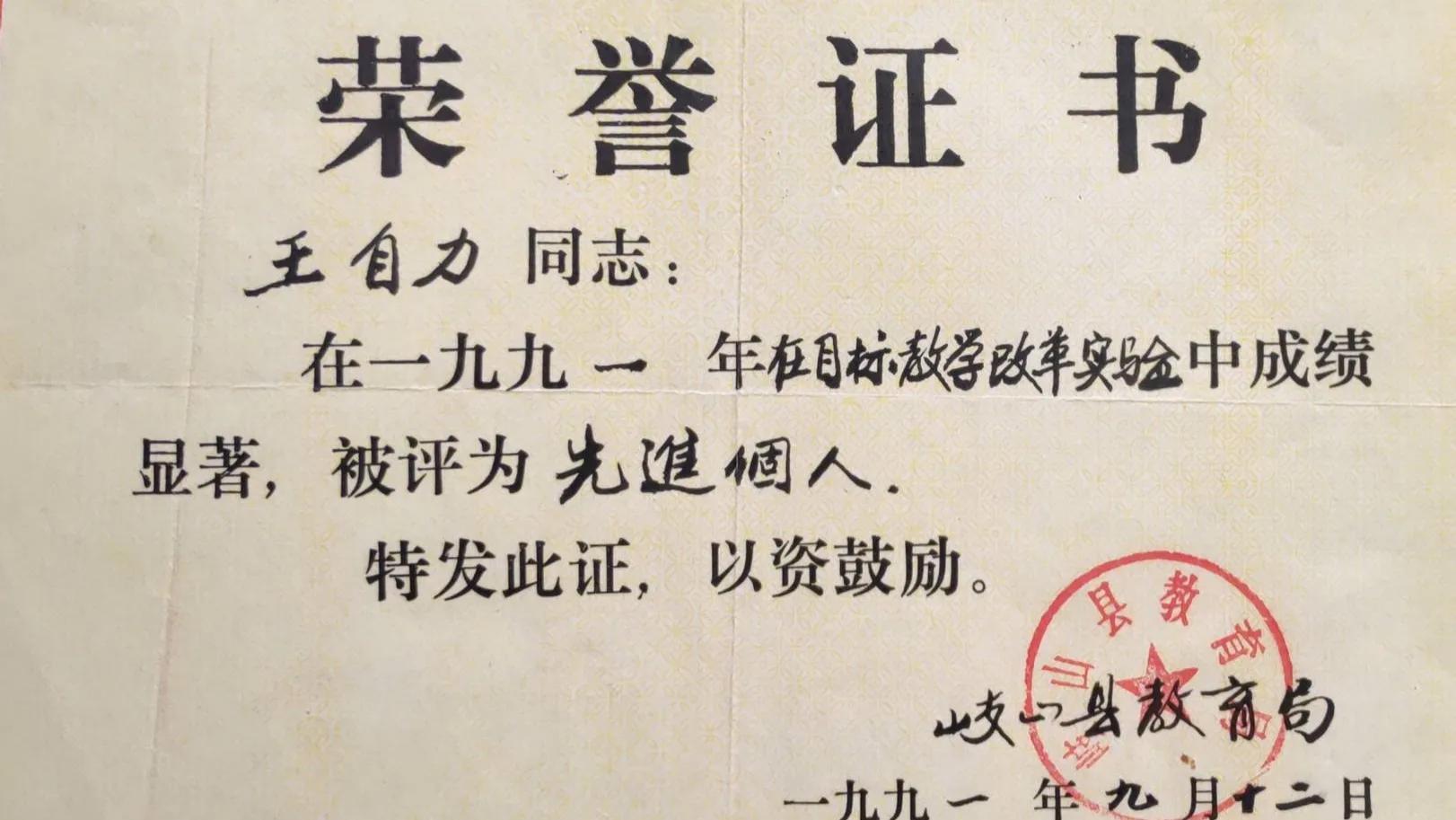 《我的教师生涯》37_生涯教师楷模_生涯教师评语300字左右
