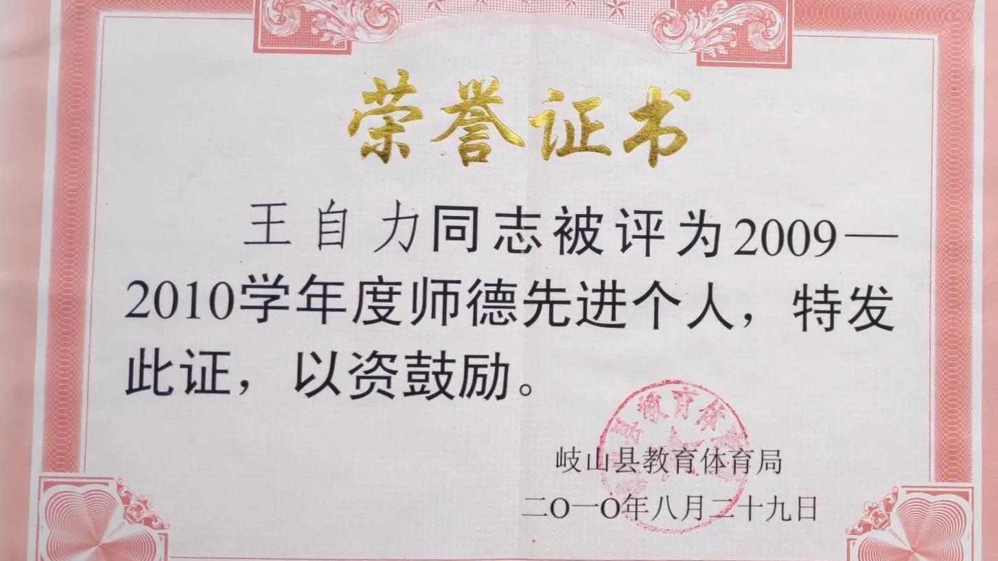 生涯教师评语300字左右_《我的教师生涯》37_生涯教师楷模