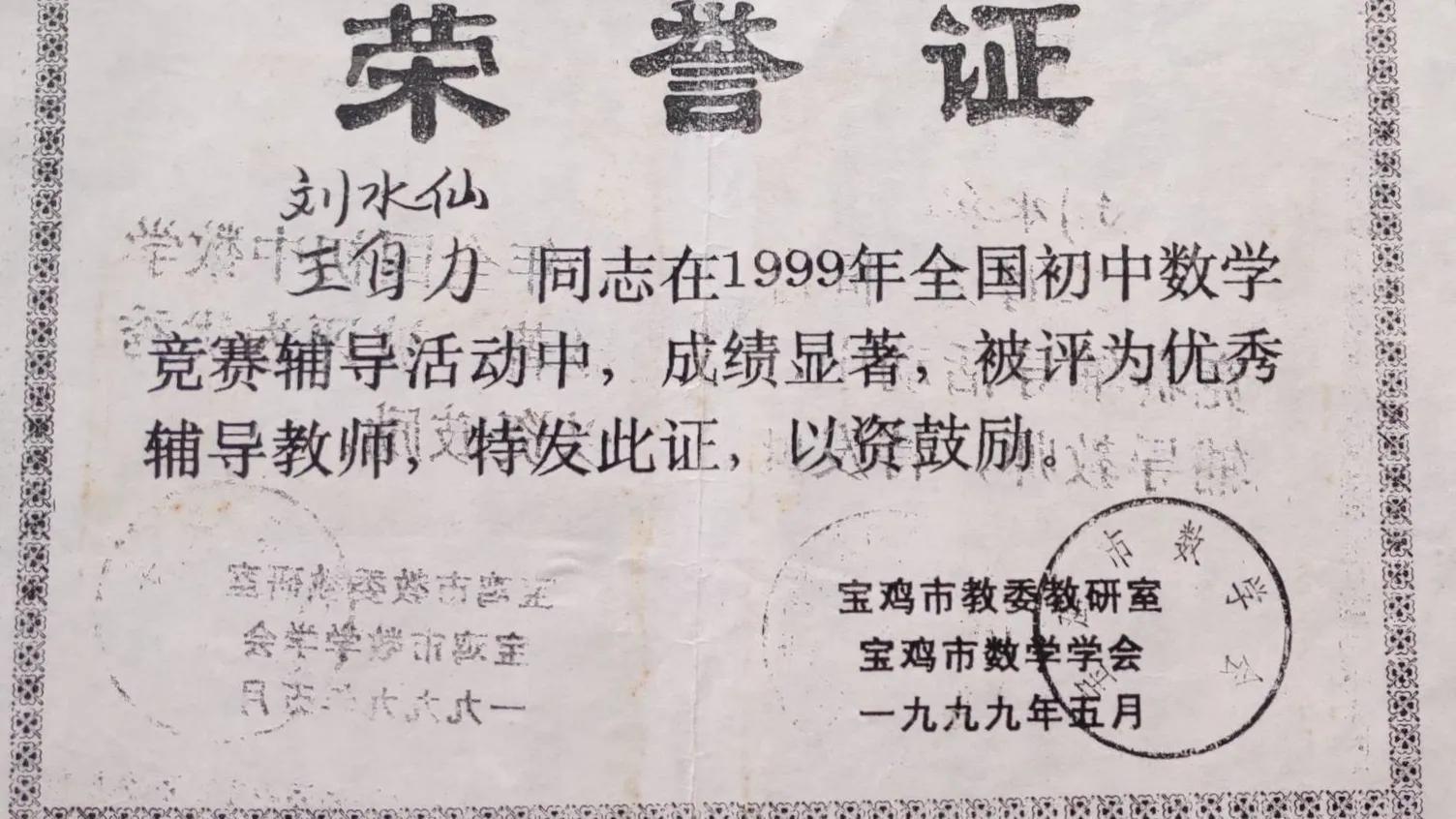 生涯教师评语300字左右_生涯教师楷模_《我的教师生涯》37