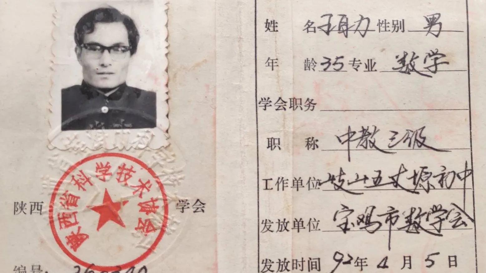 生涯教师楷模_生涯教师评语300字左右_《我的教师生涯》37