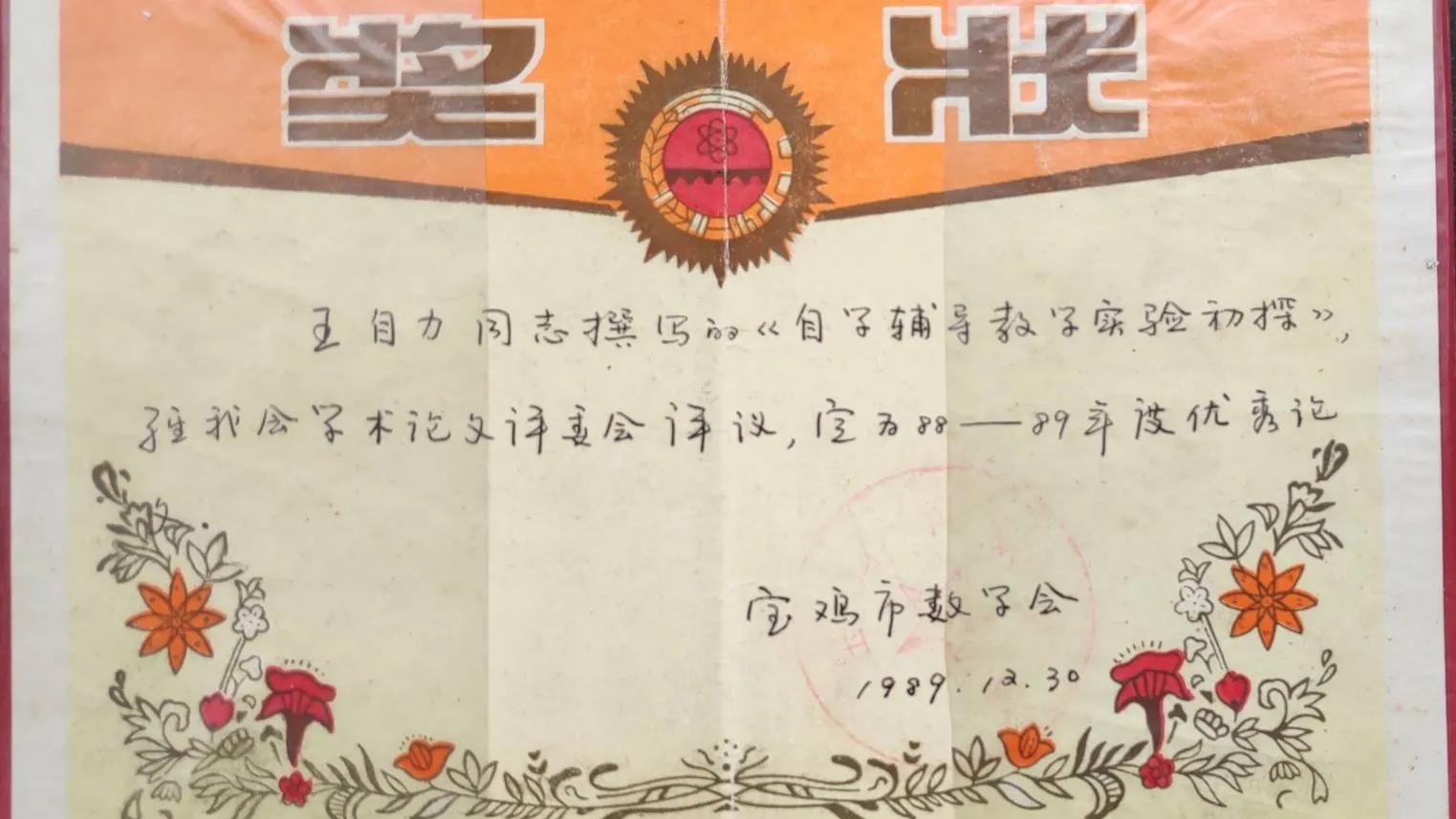 生涯教师评语300字左右_《我的教师生涯》37_生涯教师楷模