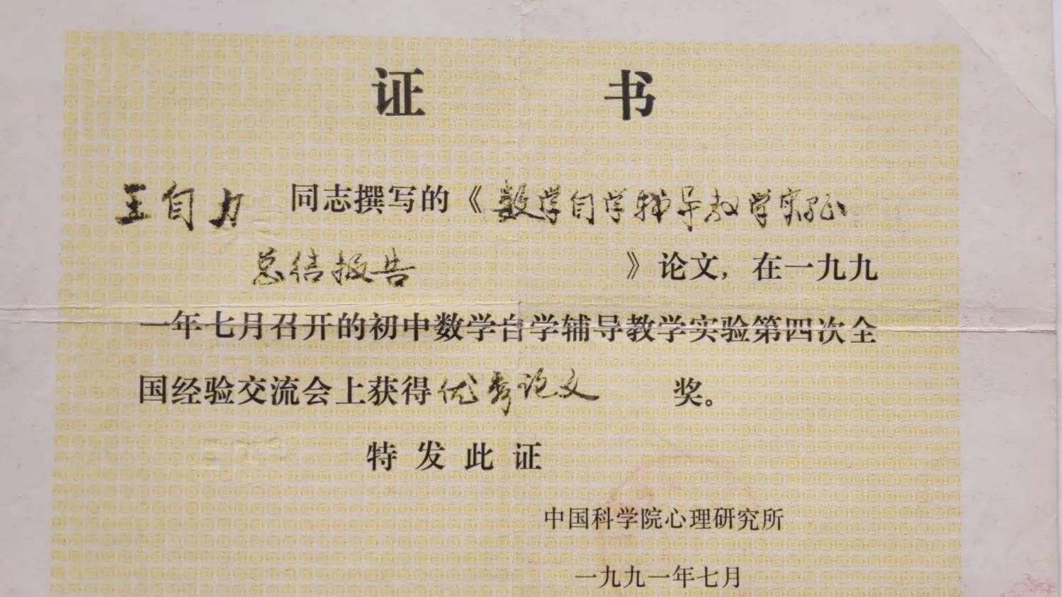 生涯教师评语300字左右_生涯教师楷模_《我的教师生涯》37