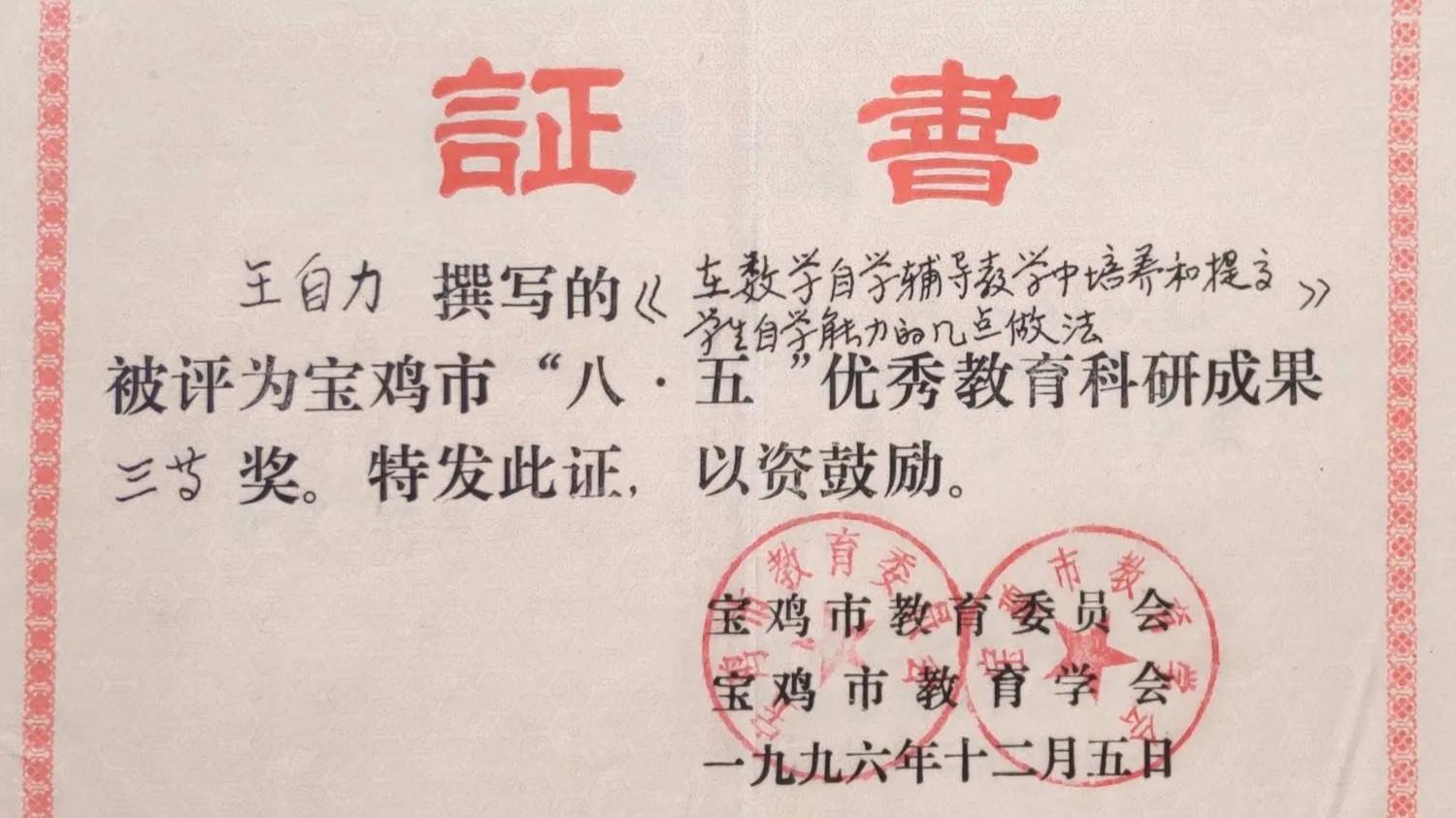 生涯教师评语300字左右_生涯教师楷模_《我的教师生涯》37