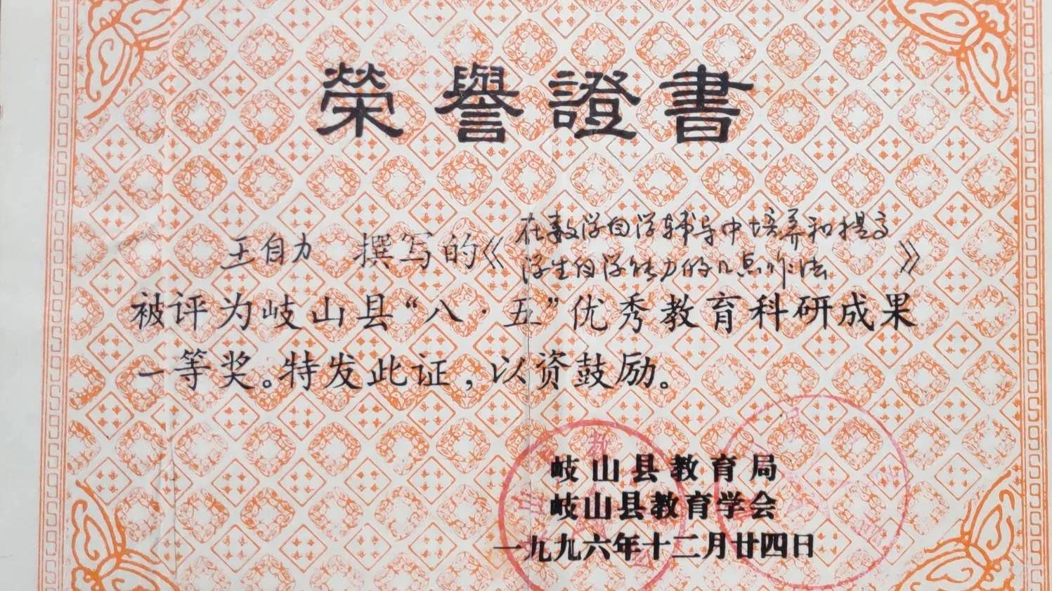 《我的教师生涯》37_生涯教师评语300字左右_生涯教师楷模