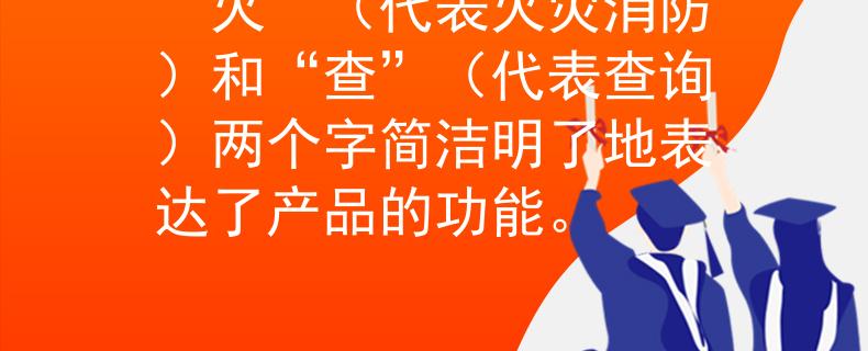 江苏省消防员成绩查询 火查(Huo Cha):这个名称结合了“火”(代表火灾消防)和“查”(代表查询)两个字简洁明了地表达了产品的功能。
:Invalid JSON 江苏省消防员成绩查询 火查(Huo Cha):这个名称结合了“火”(代表火灾消防)和“查”(代表查询)两个字简洁明了地表达了产品的功能。
:Invalid JSON