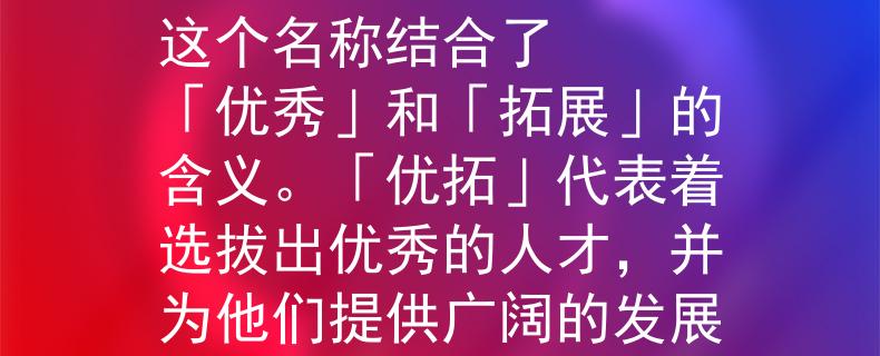 合肥市选调公务员考试根据合肥市选调公务员考试的要求，我为您提供一个符合条件的两个字产品名称：「优拓」。

这个名称结合了「优秀」和「拓展」的含义。「优拓」代表着选拔出优秀的人才，并为他们提供广阔的发展空间和机会。同时，这个名称简洁明了，容易记忆，适合作为一个品牌或产品的名称。：Invalid JSON