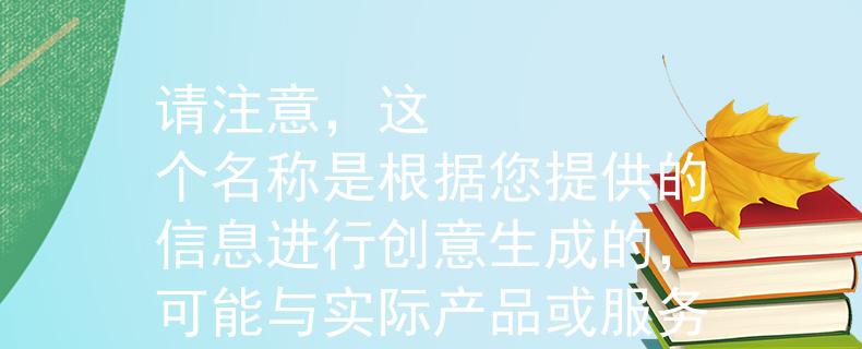 银行公务员考试题根据您的要求，我为您想到了一个两个字的产品名称：金悟（Jīn Wù）。

请注意，这个名称是根据您提供的信息进行创意生成的，可能与实际产品或服务无关。如需更多创意或有其他要求，请随时告诉我。：Invalid JSON