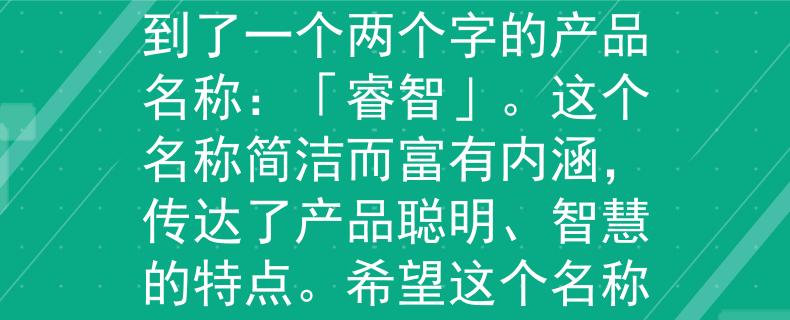 泰安公务员考试面试题根据泰安公务员考试面试题的要求，我为您想到了一个两个字的产品名称：「睿智」。这个名称简洁而富有内涵，传达了产品聪明、智慧的特点。希望这个名称能够符合您的要求！：智慧之光照耀前行》