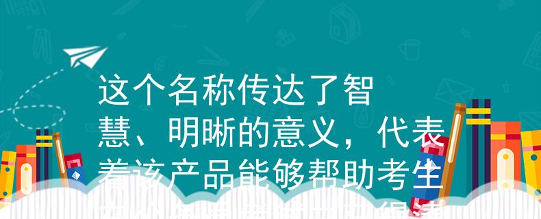 渭南2024公务员考试根据渭南2024公务员考试的要求，我为您设计了一个2个字的产品名称：「明聪」。

这个名称传达了智慧、明晰的意义，代表着该产品能够帮助考生在公务员考试中获得清晰的思路和明确的判断力。希望这个名称能够符合您的需求！：Invalid JSON